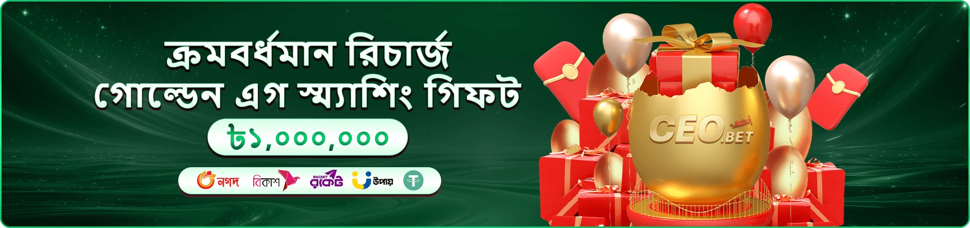 বক্সিং কিং বোনাস