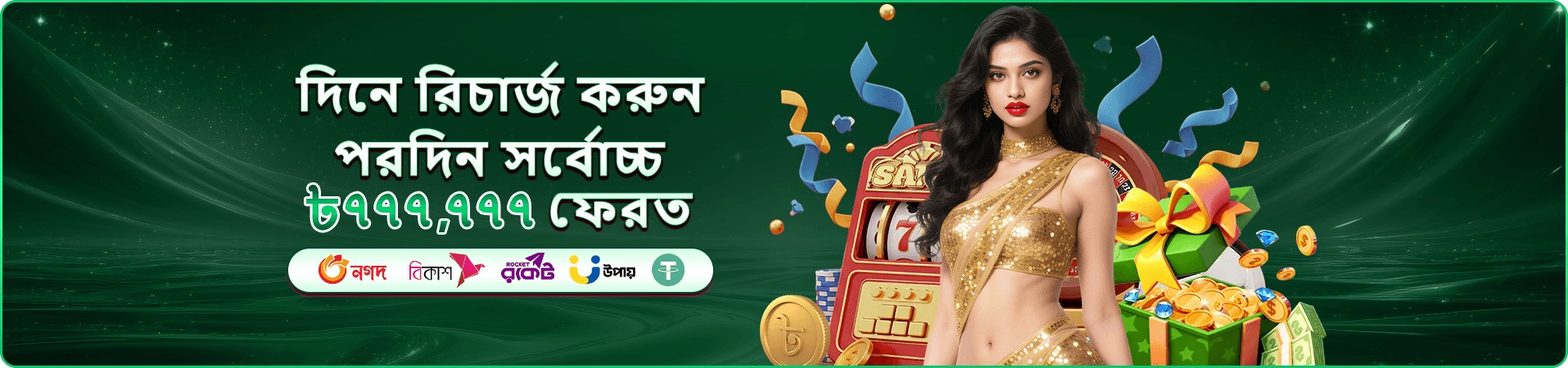 মেগা ফিশিং স্ক্রিন