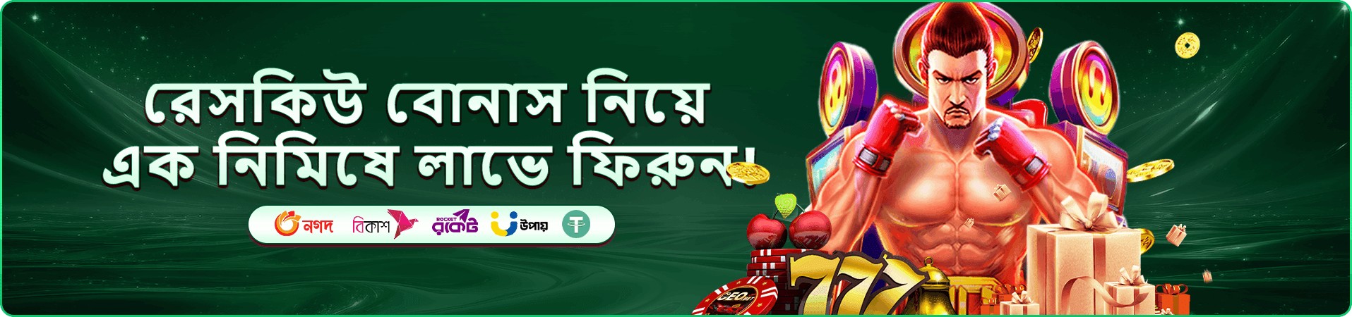 মেগা ফিশিং boss